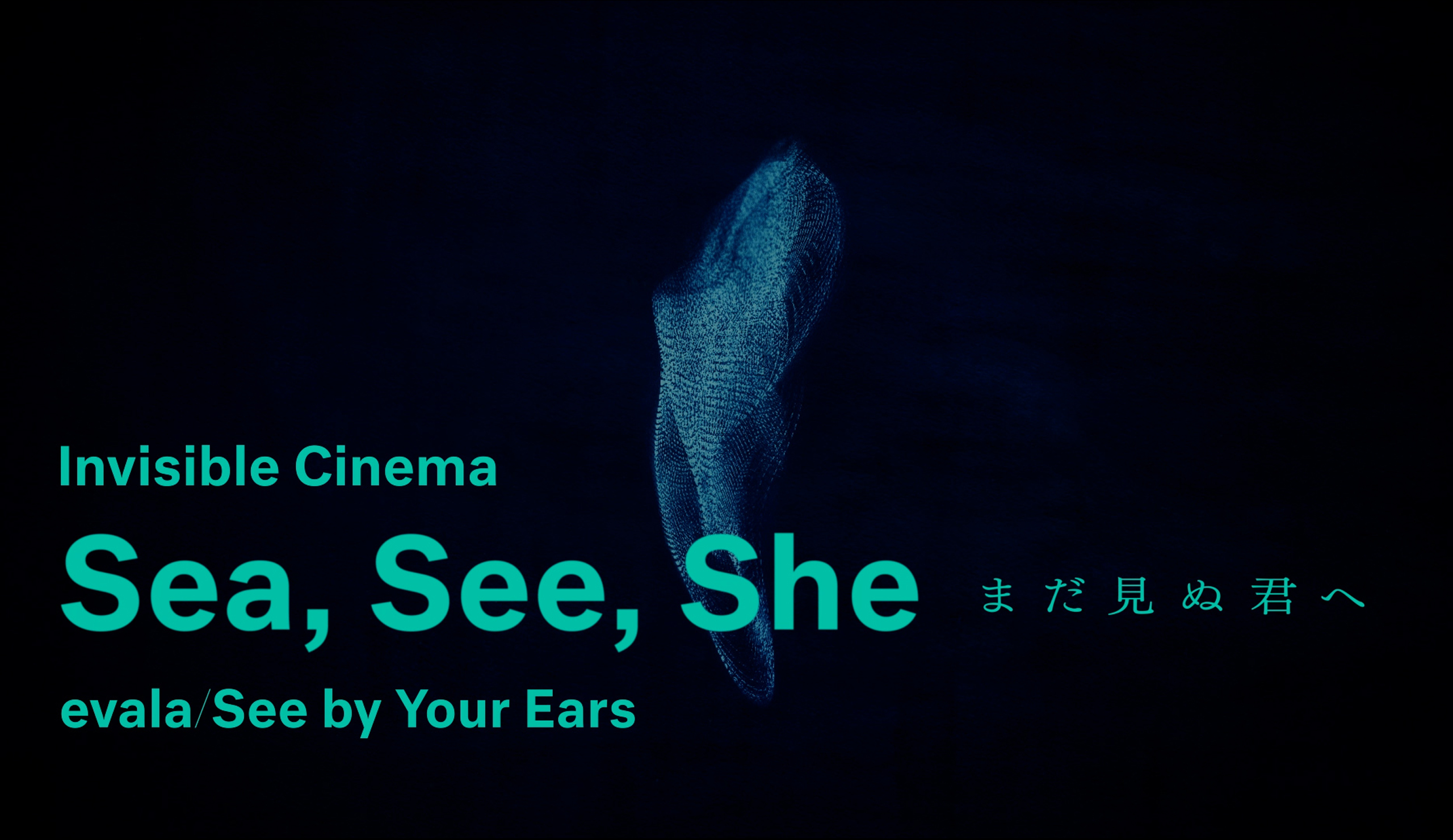 Invisible Cinema Sea